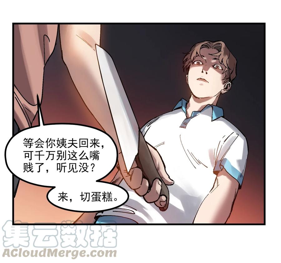 Villain Initialization Ch.3 p9