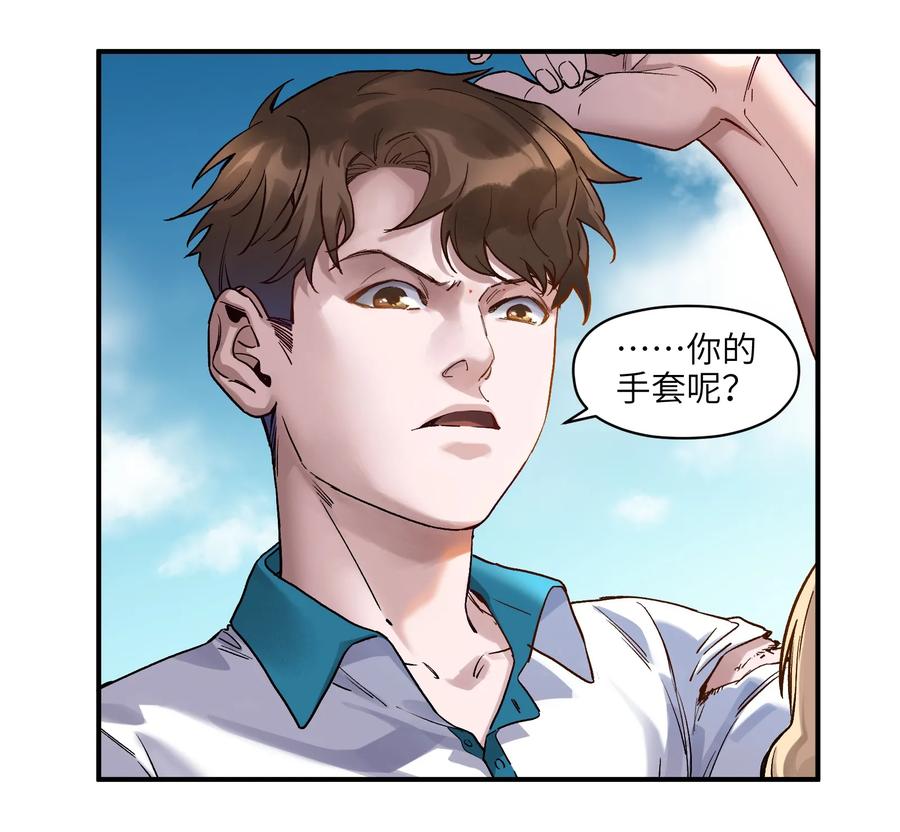 Villain Initialization Ch.30 p11
