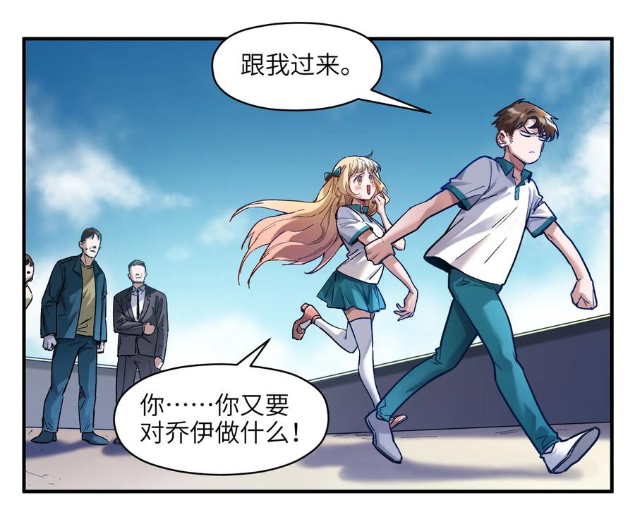 Villain Initialization Ch.30 p13