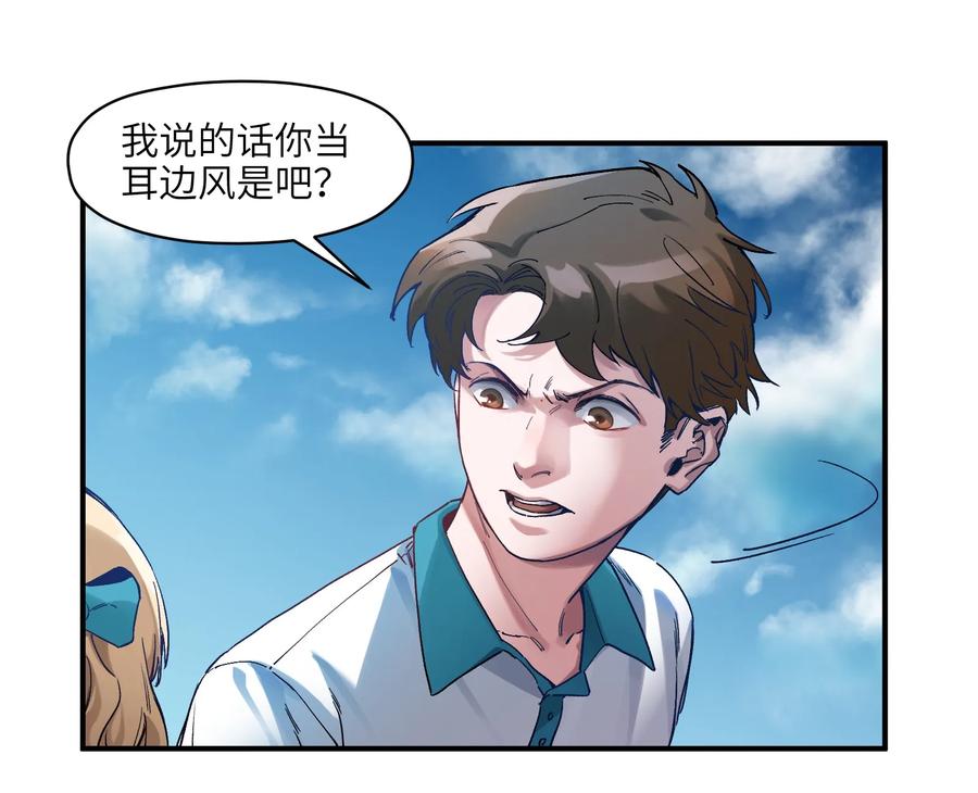 Villain Initialization Ch.30 p14