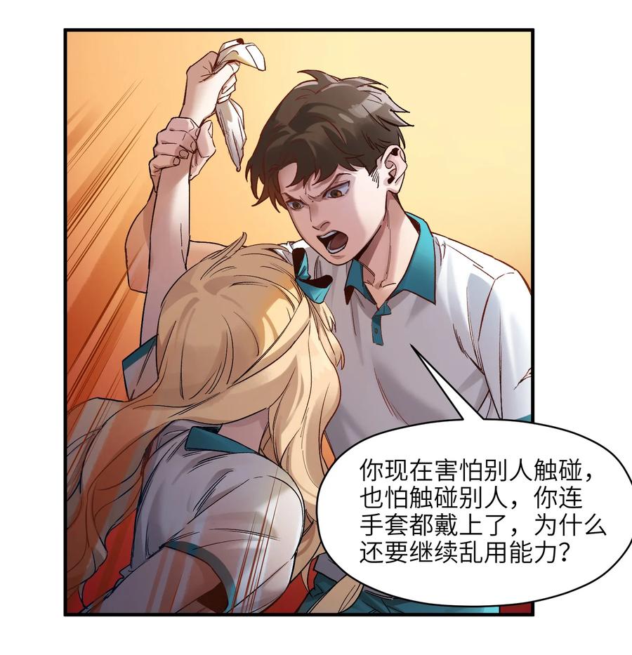 Villain Initialization Ch.30 p16
