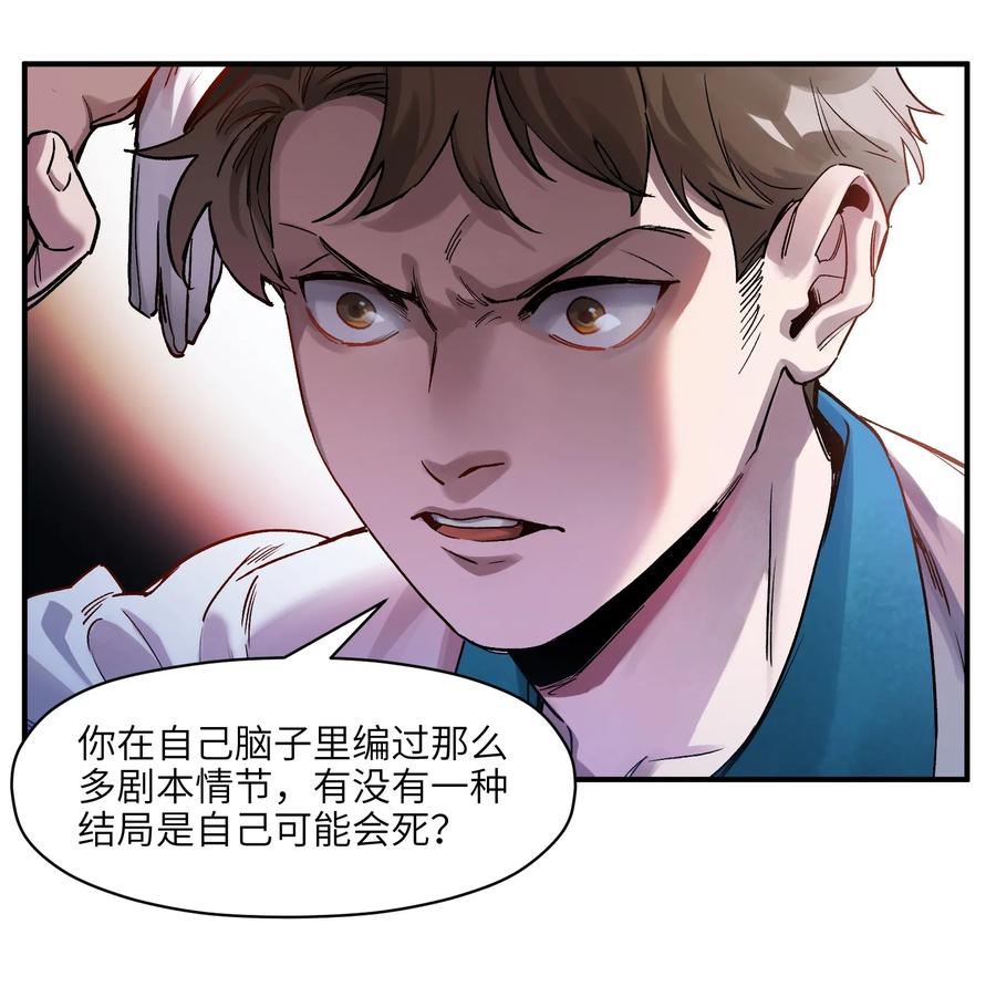 Villain Initialization Ch.30 p17