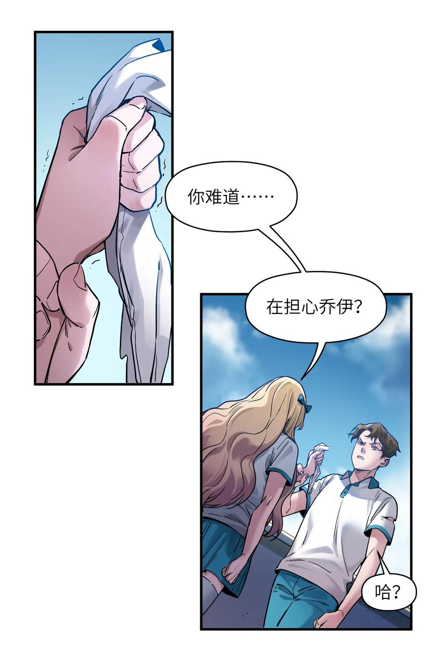 Villain Initialization Ch.30 p18