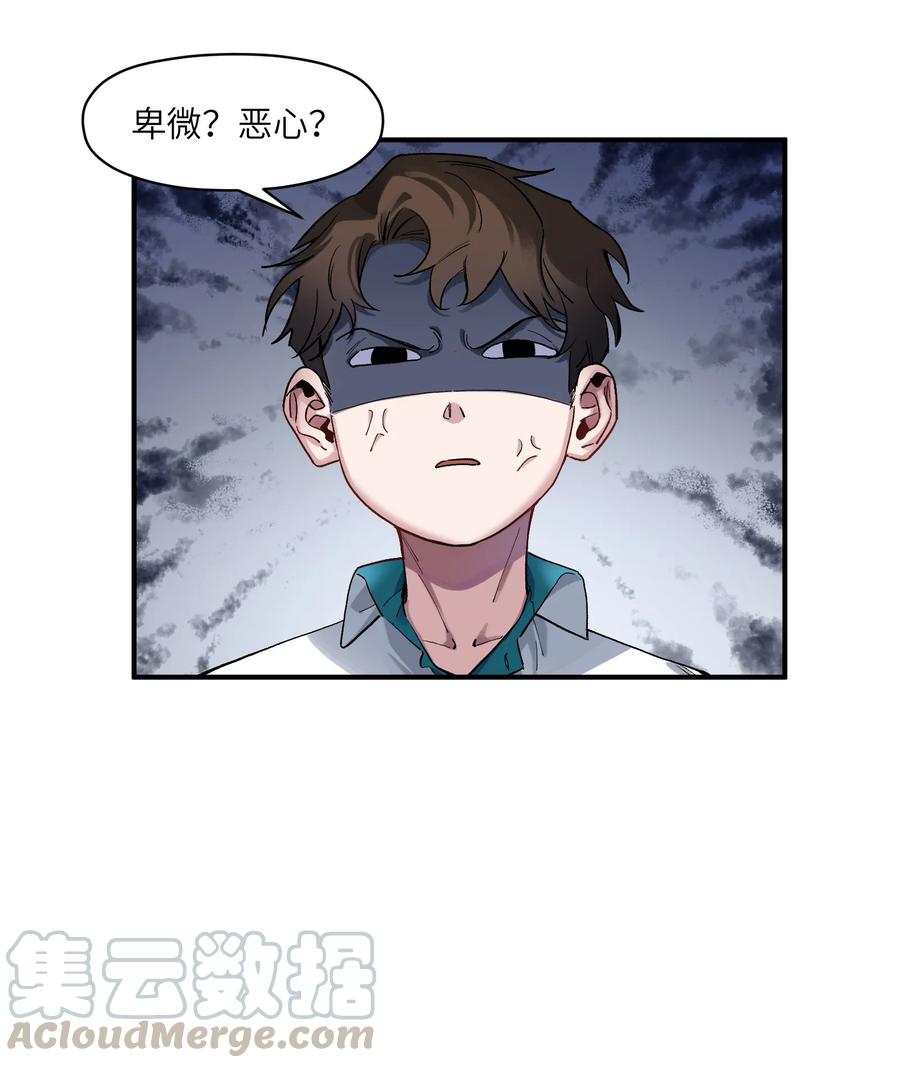Villain Initialization Ch.30 p22