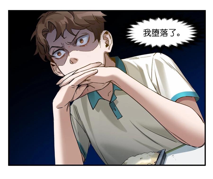 Villain Initialization Ch.30 p24