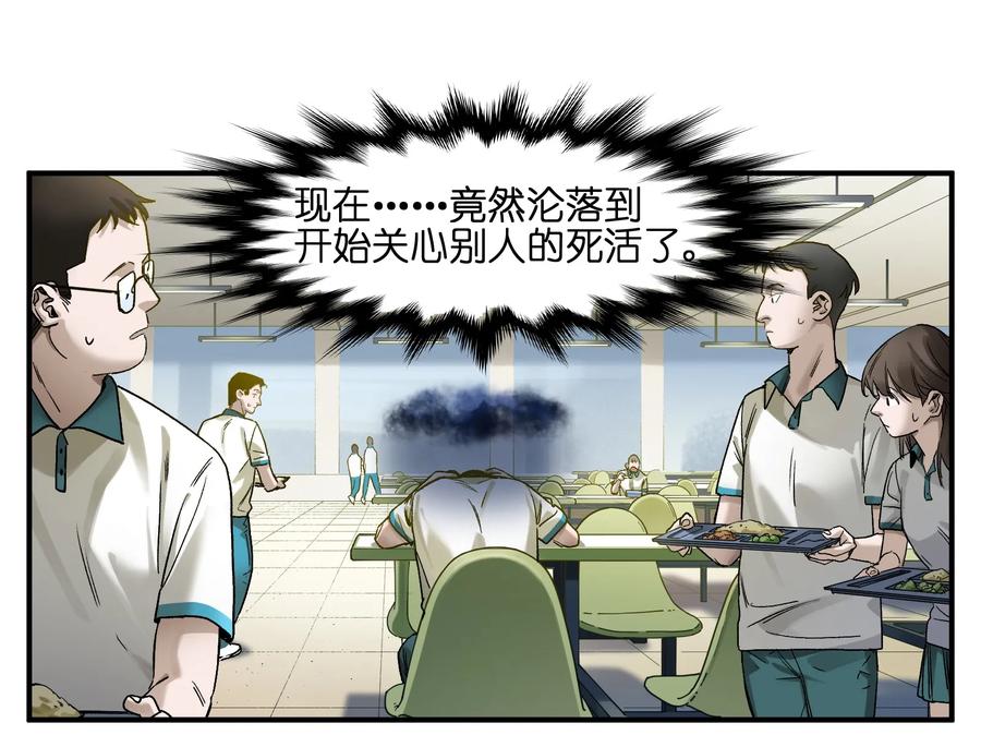 Villain Initialization Ch.30 p26