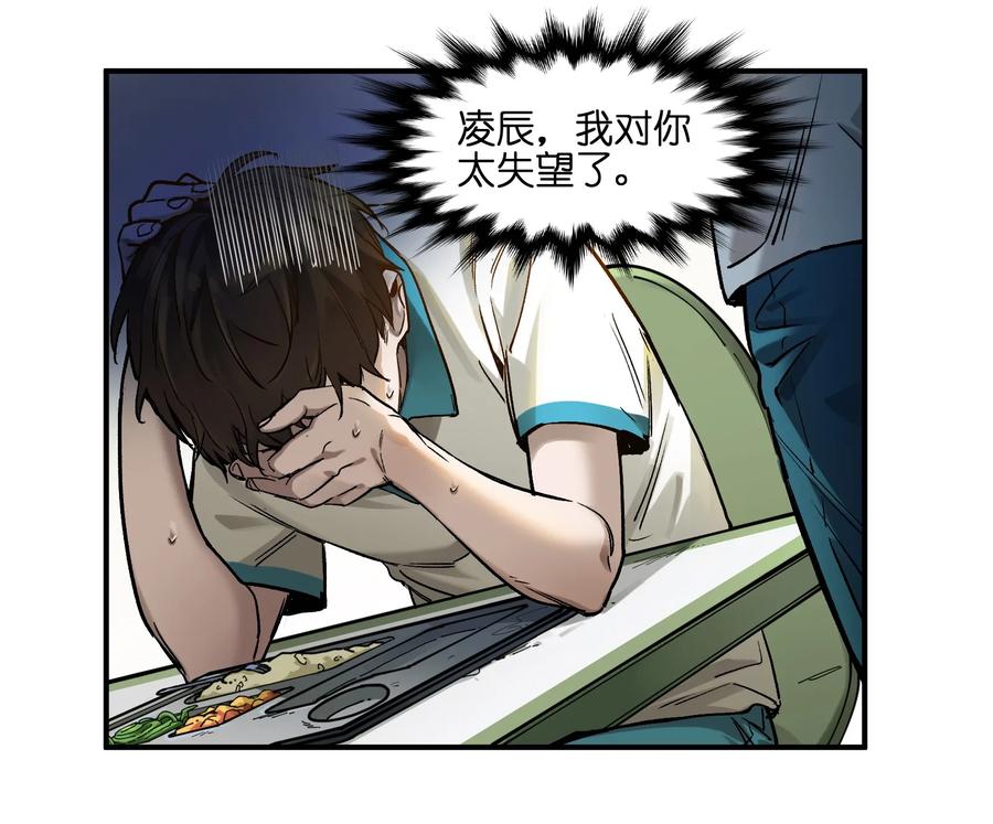Villain Initialization Ch.30 p27