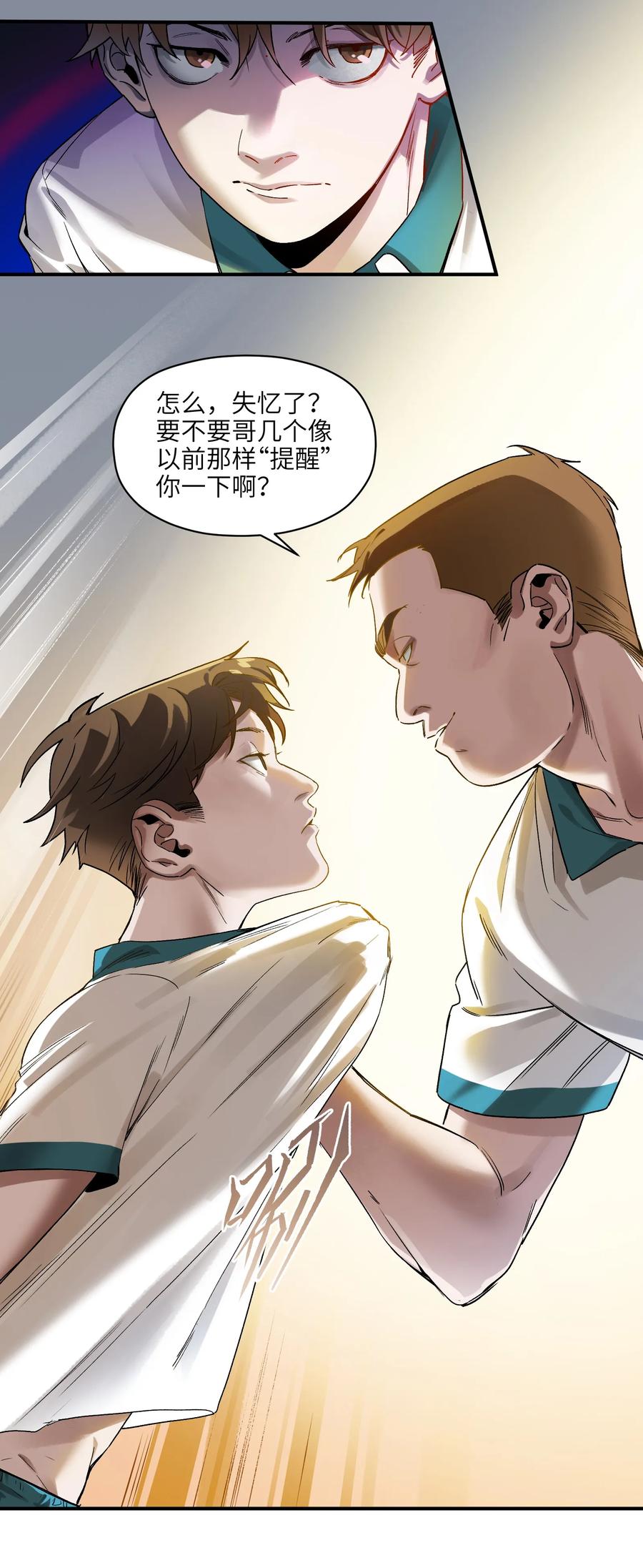 Villain Initialization Ch.30 p30