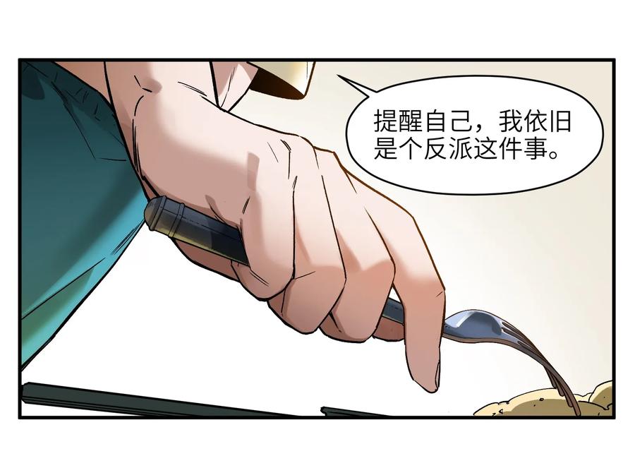 Villain Initialization Ch.30 p33