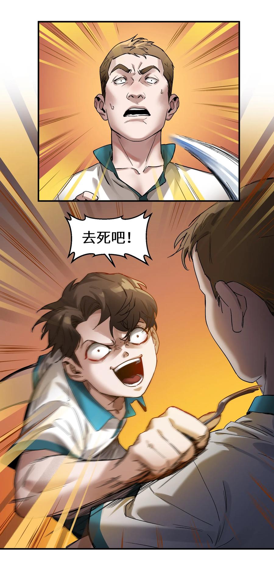 Villain Initialization Ch.30 p34