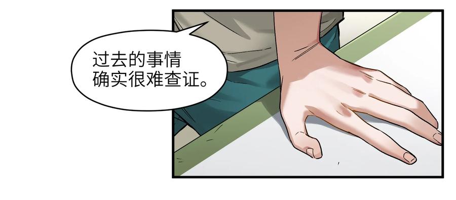 Villain Initialization Ch.30 p39
