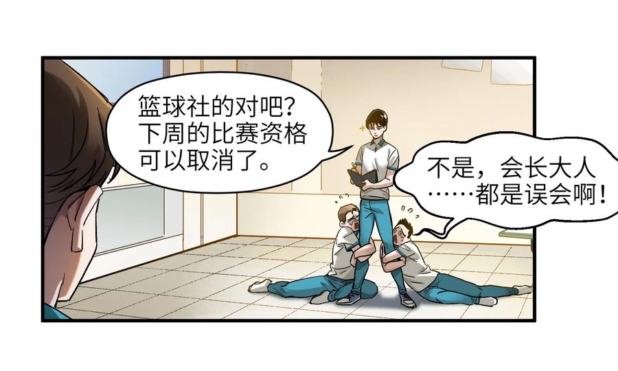 Villain Initialization Ch.30 p41