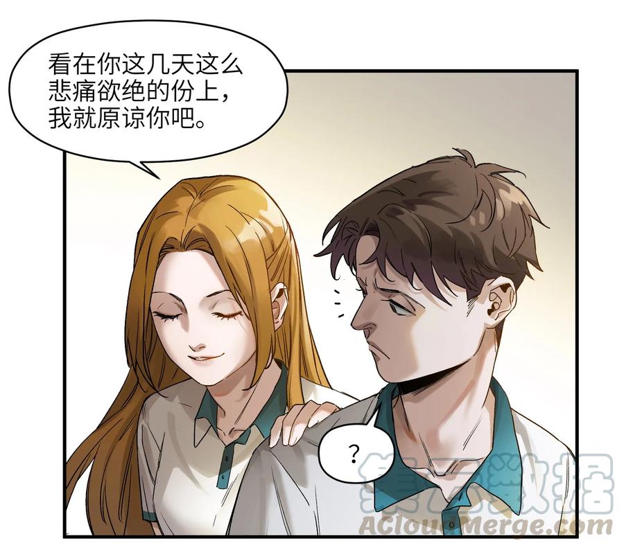 Villain Initialization Ch.30 p43