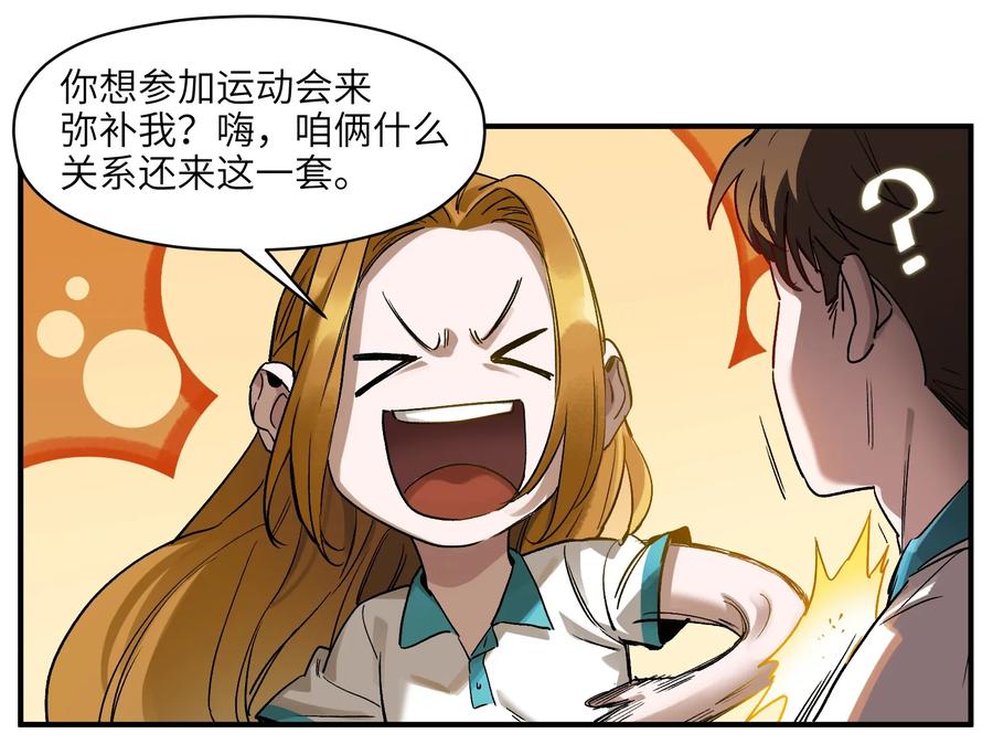 Villain Initialization Ch.30 p44