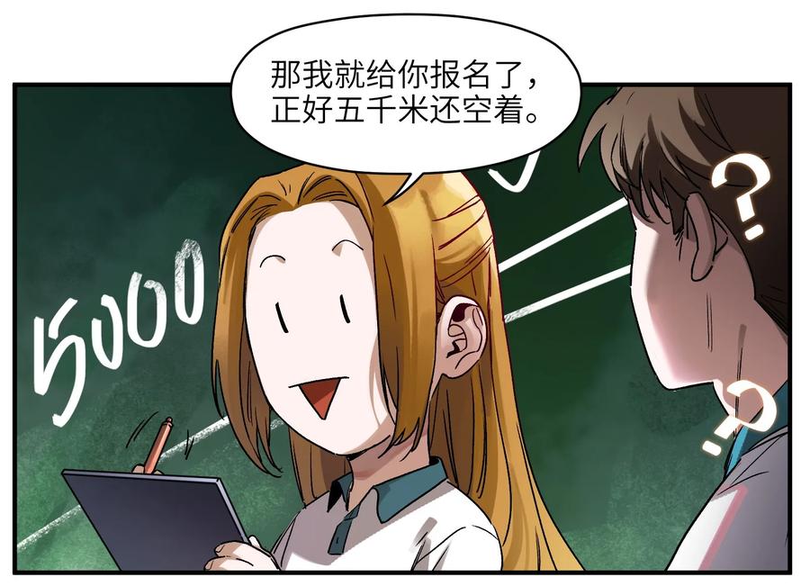 Villain Initialization Ch.30 p45