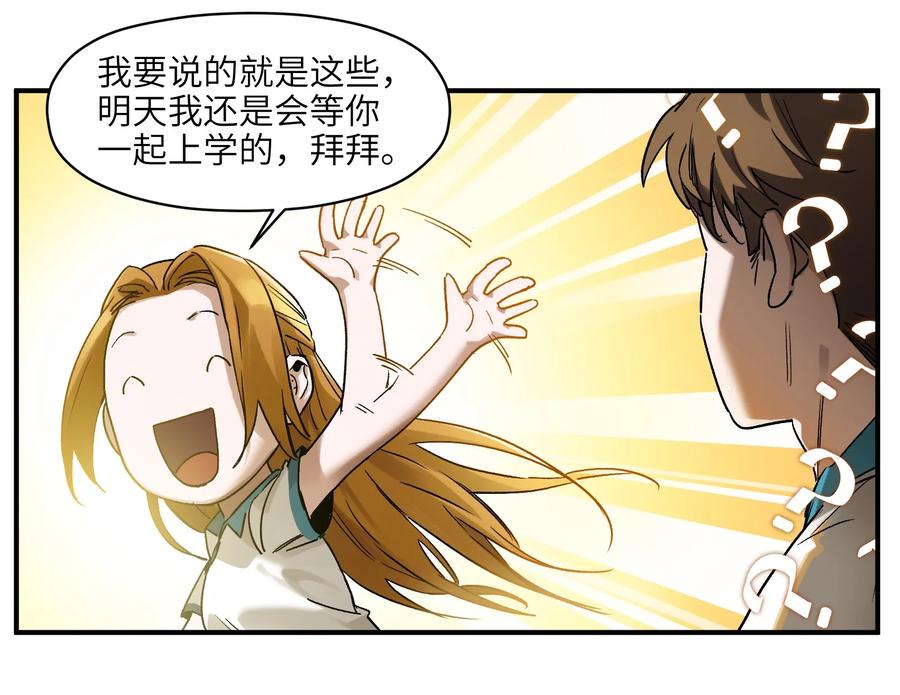 Villain Initialization Ch.30 p46
