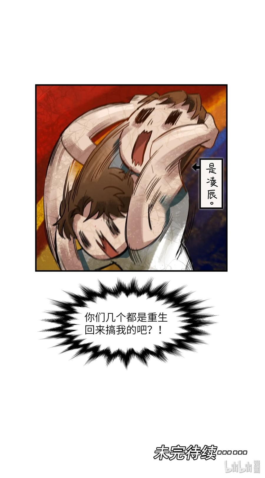 Villain Initialization Ch.30 p48