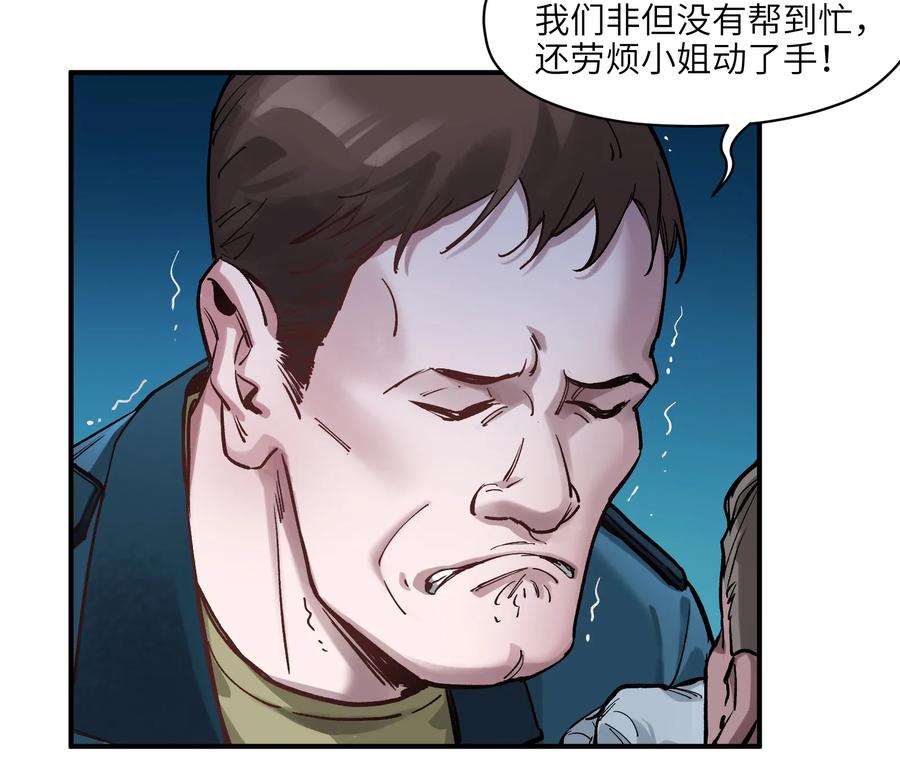 Villain Initialization Ch.30 p7