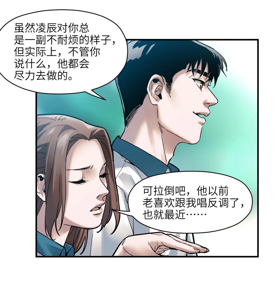 Villain Initialization Ch.31 p13