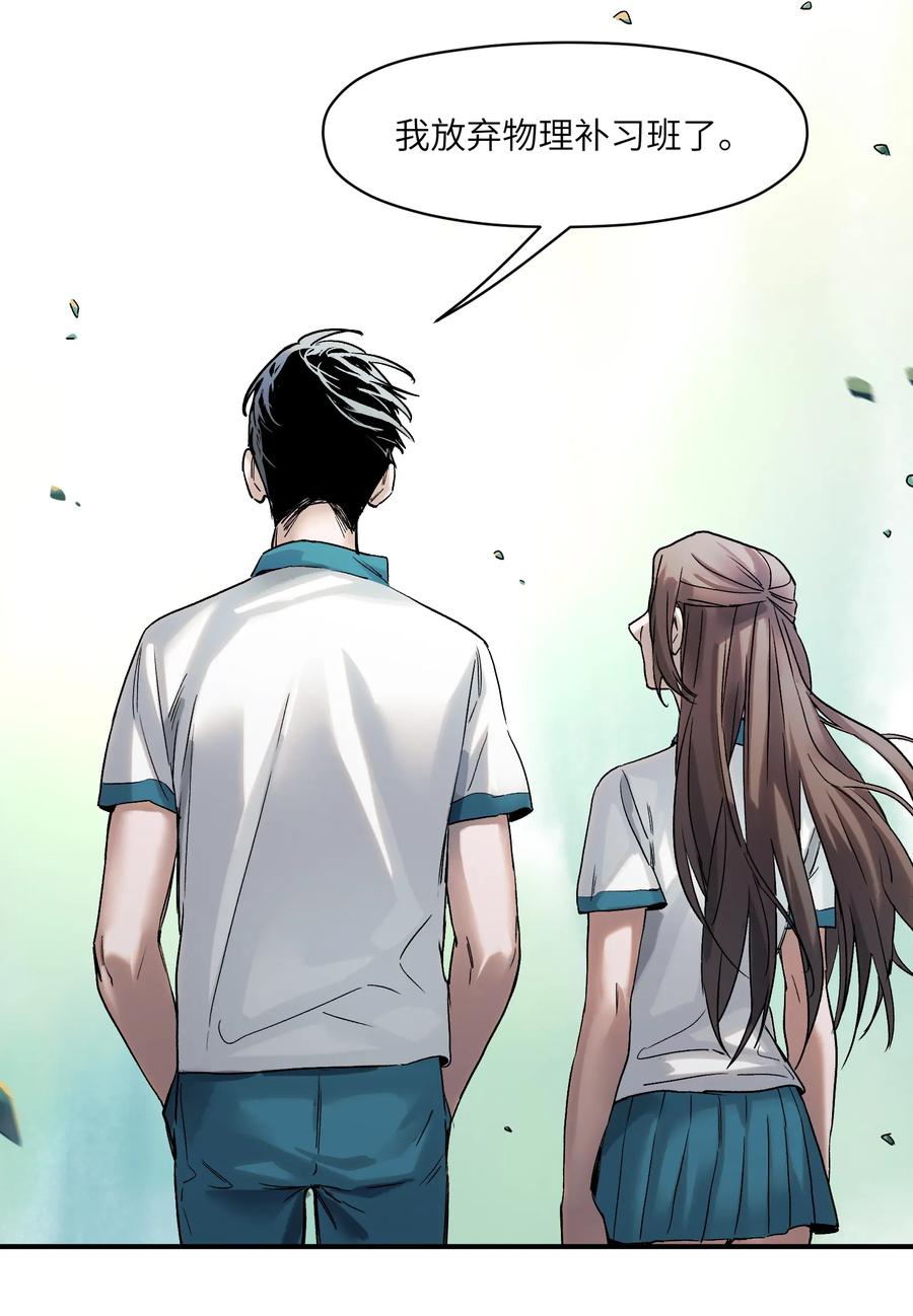 Villain Initialization Ch.31 p17