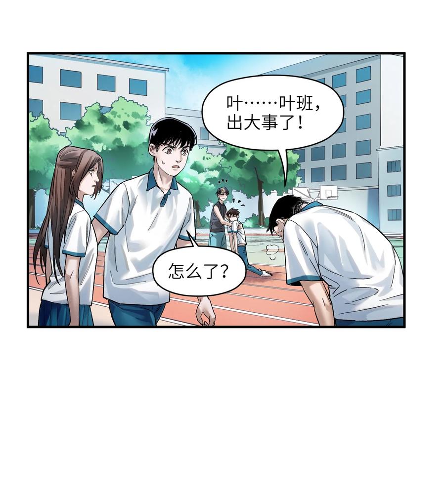 Villain Initialization Ch.31 p19