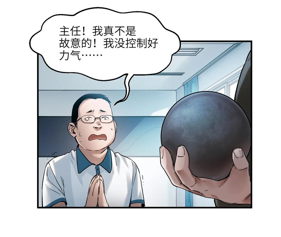 Villain Initialization Ch.31 p21