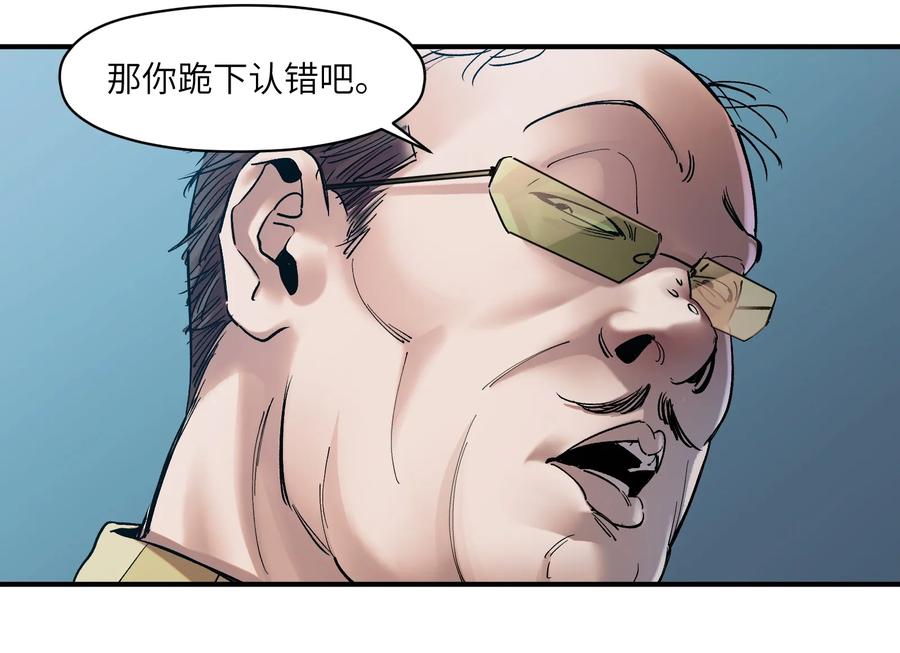 Villain Initialization Ch.31 p28