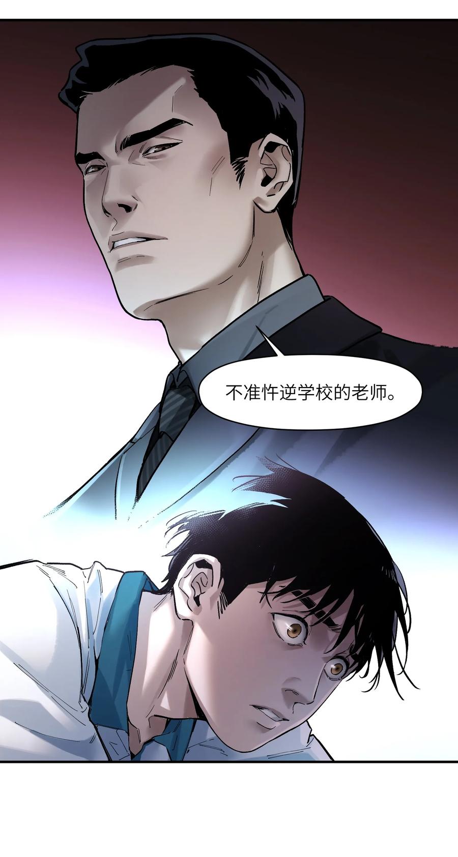 Villain Initialization Ch.31 p32