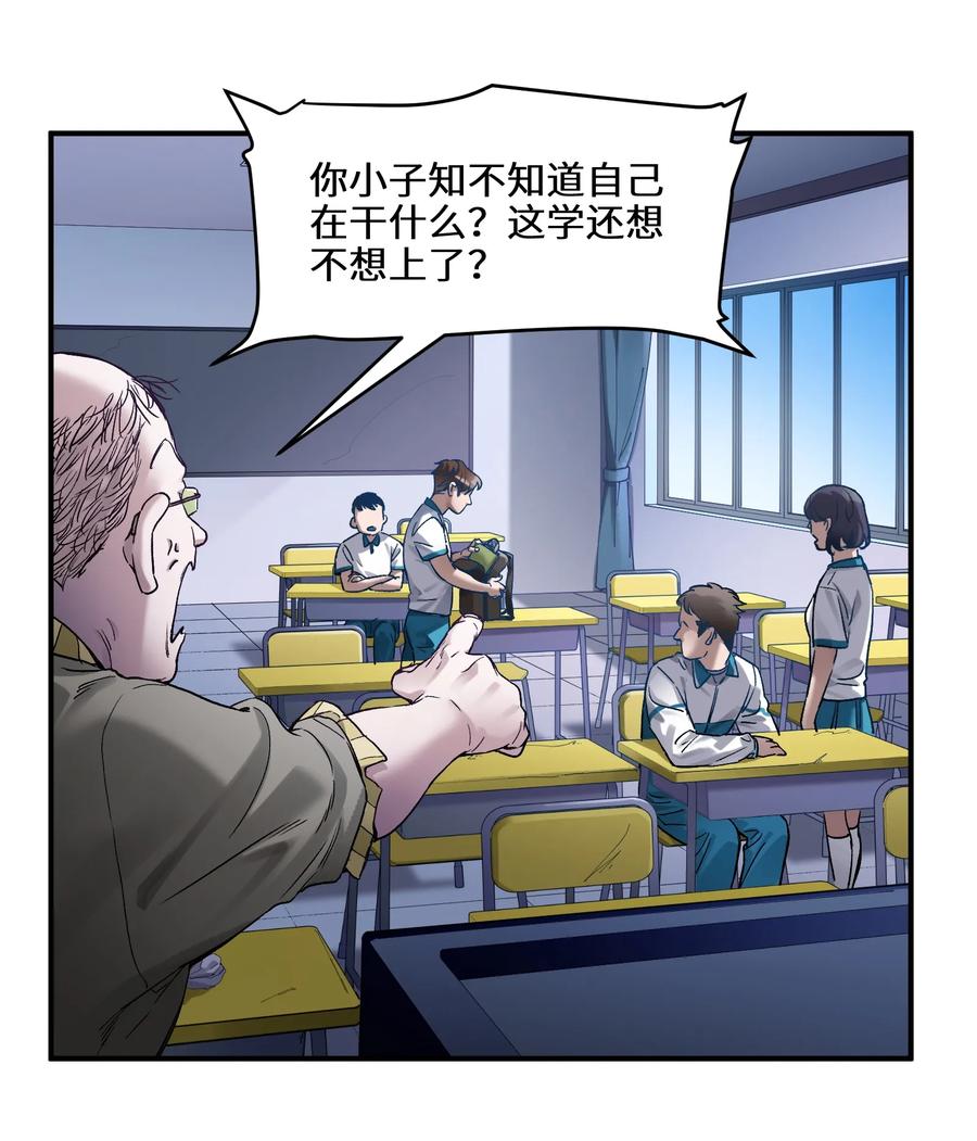 Villain Initialization Ch.31 p38