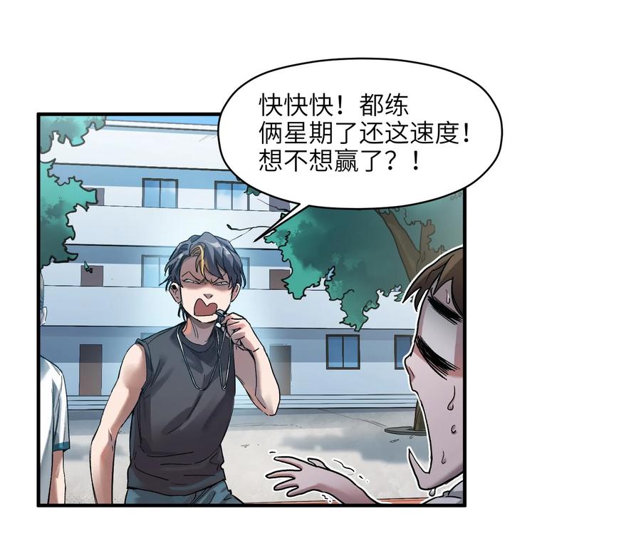Villain Initialization Ch.31 p4