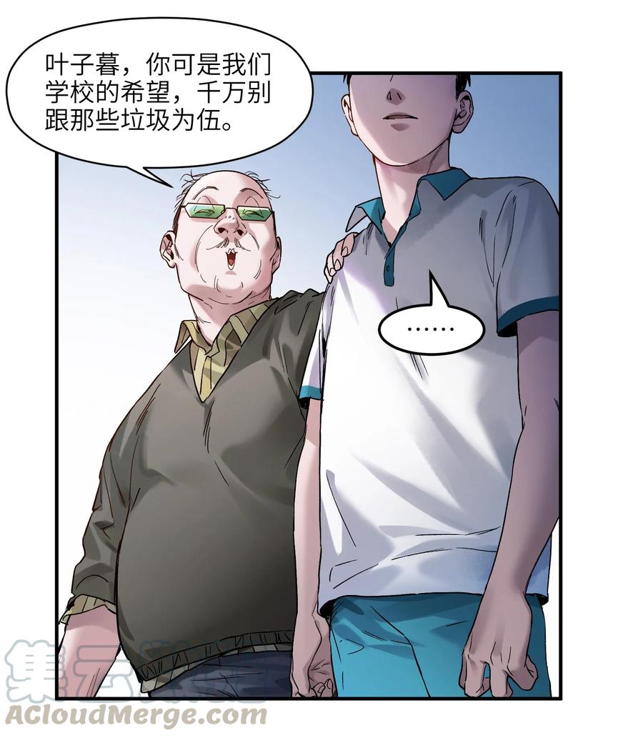 Villain Initialization Ch.31 p43