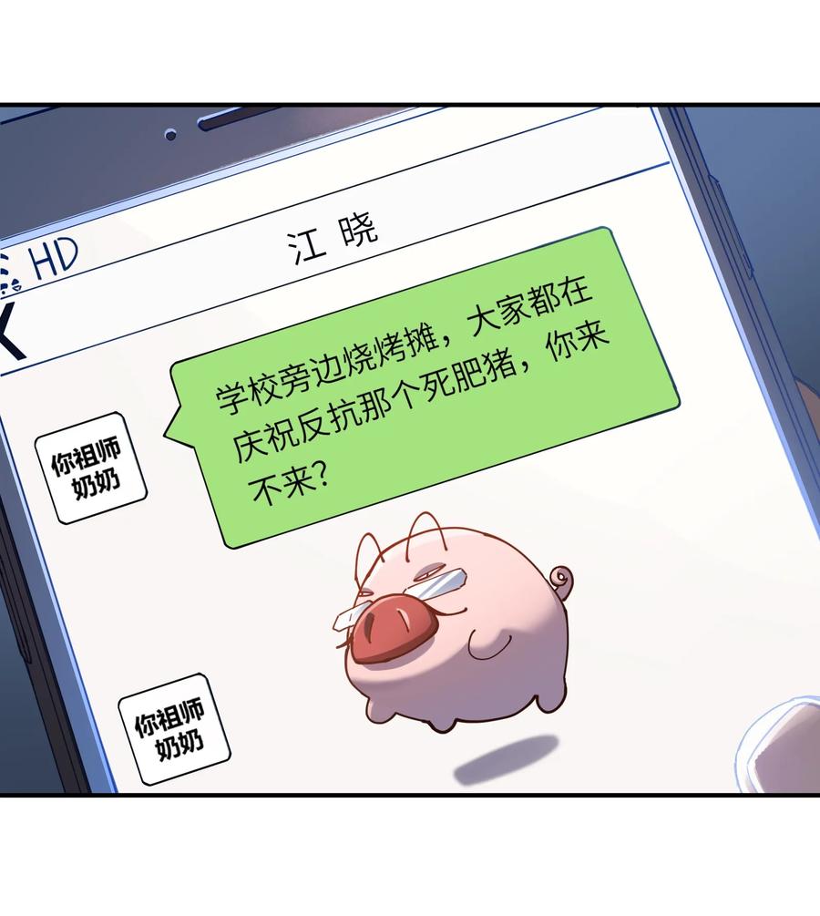Villain Initialization Ch.32 p11