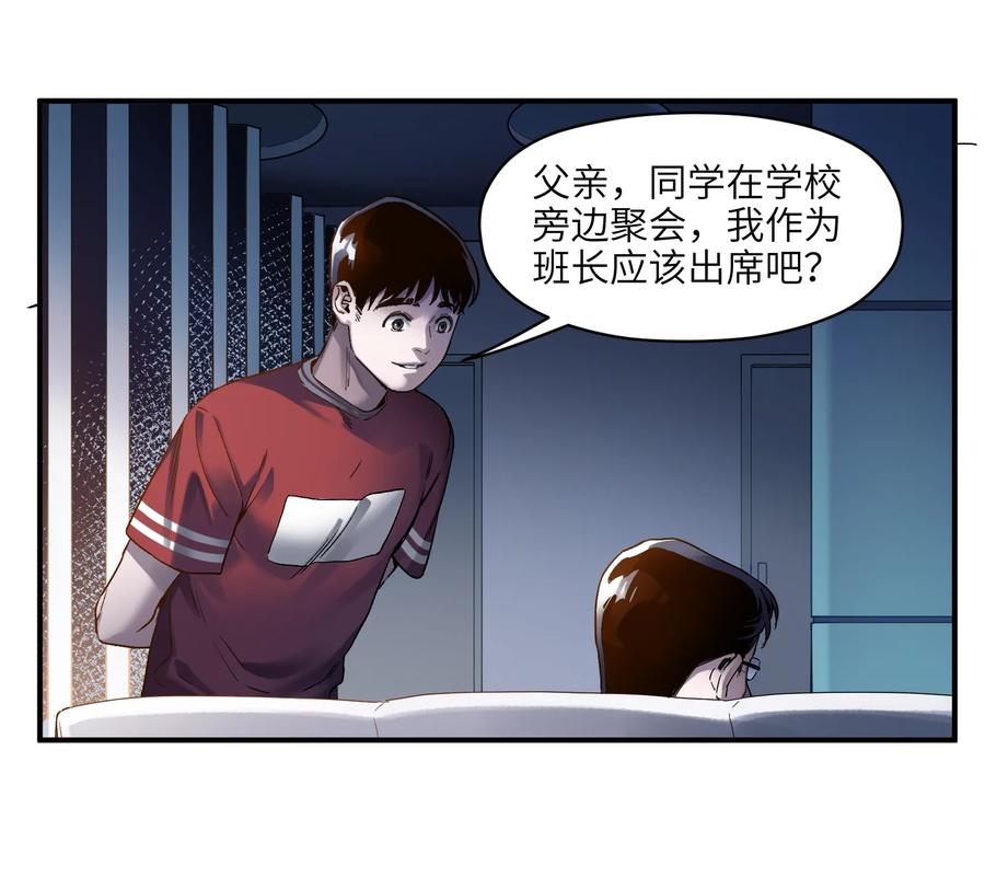 Villain Initialization Ch.32 p14