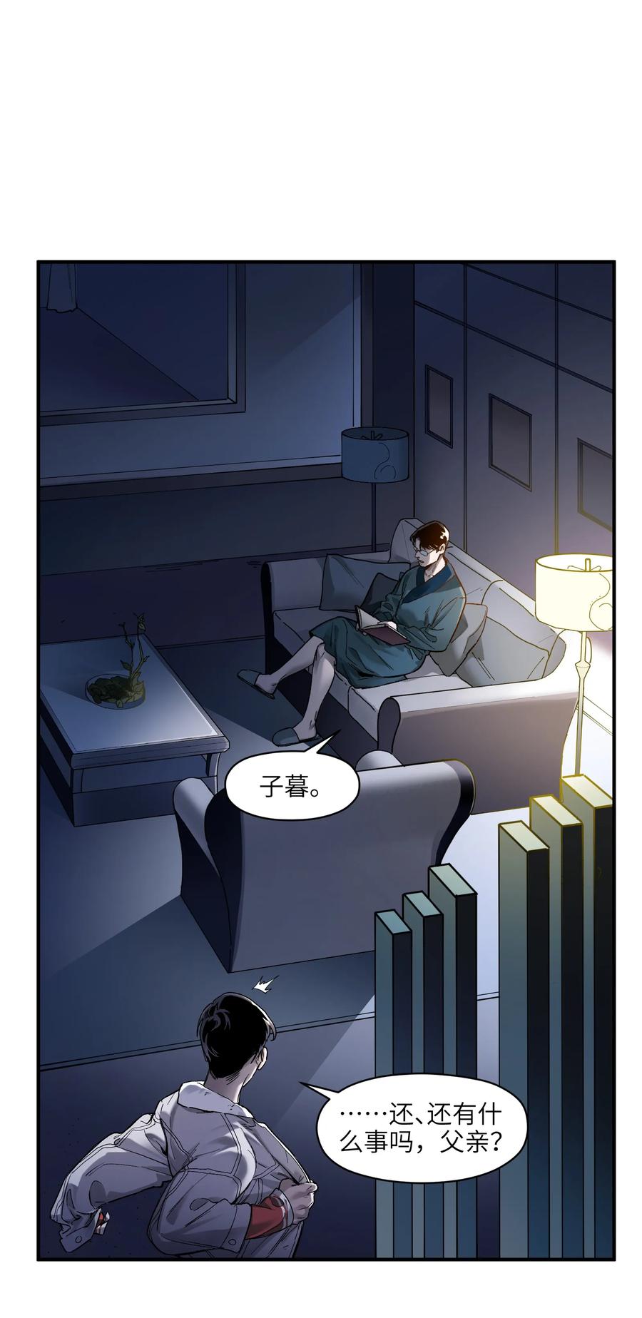 Villain Initialization Ch.32 p18