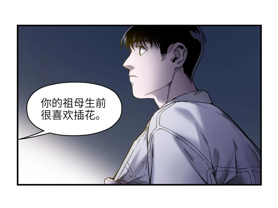 Villain Initialization Ch.32 p19