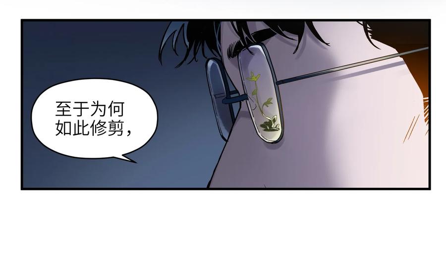 Villain Initialization Ch.32 p21
