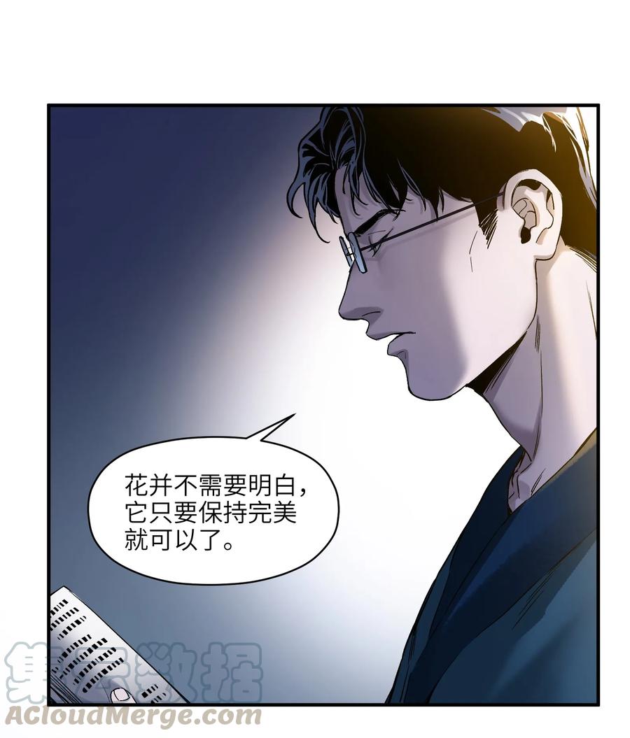 Villain Initialization Ch.32 p22