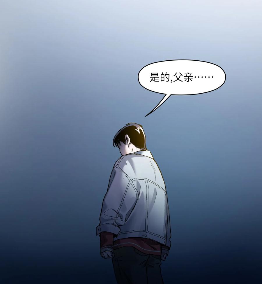 Villain Initialization Ch.32 p24