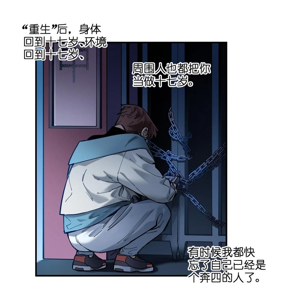 Villain Initialization Ch.32 p26