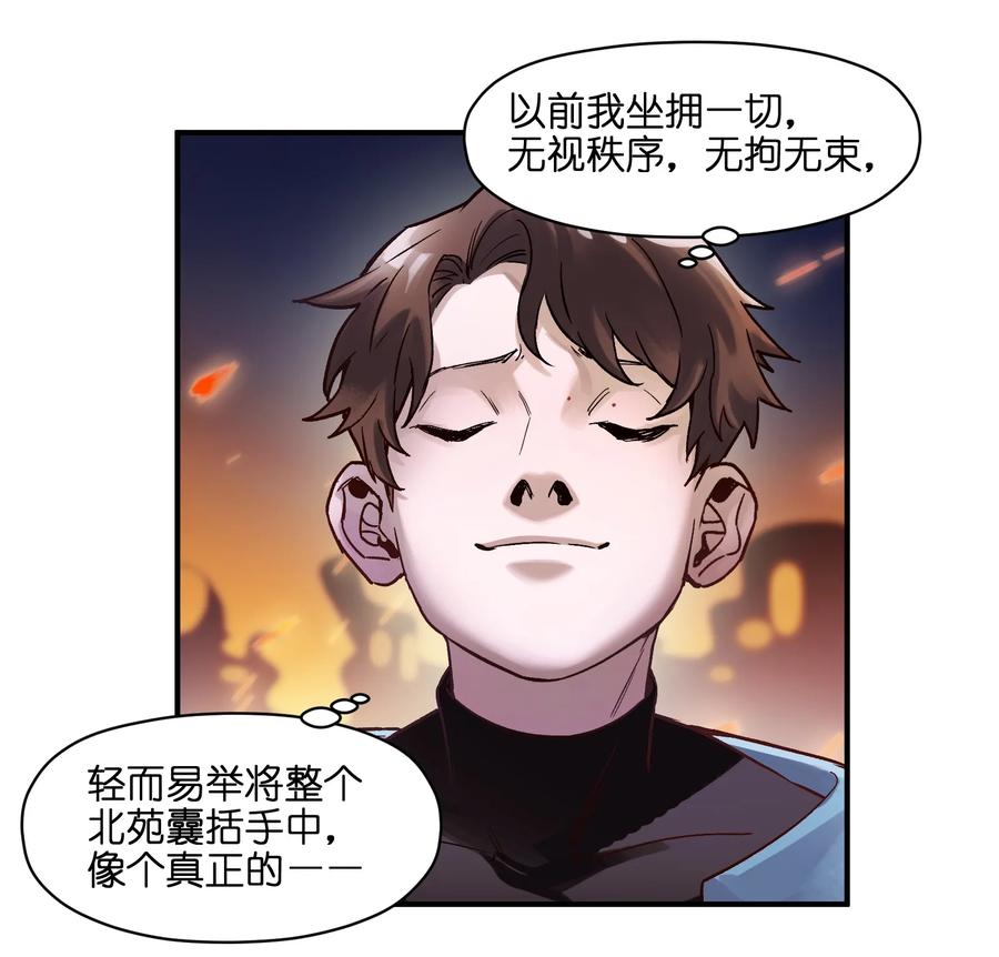 Villain Initialization Ch.32 p27