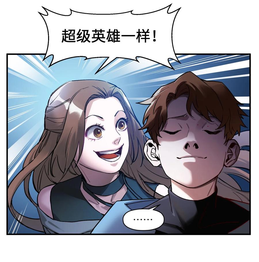 Villain Initialization Ch.32 p28