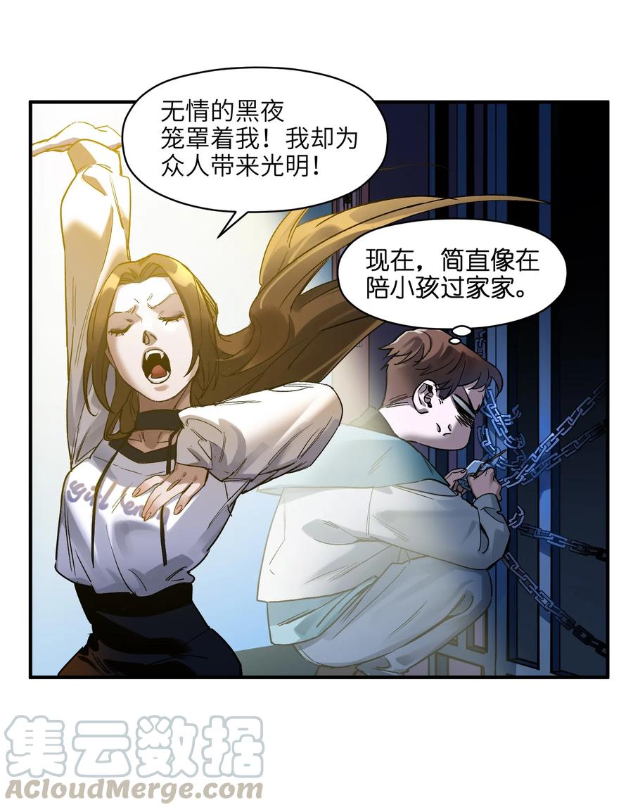 Villain Initialization Ch.32 p29