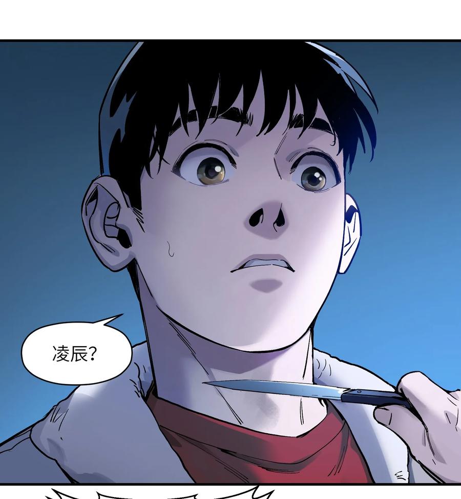 Villain Initialization Ch.32 p35