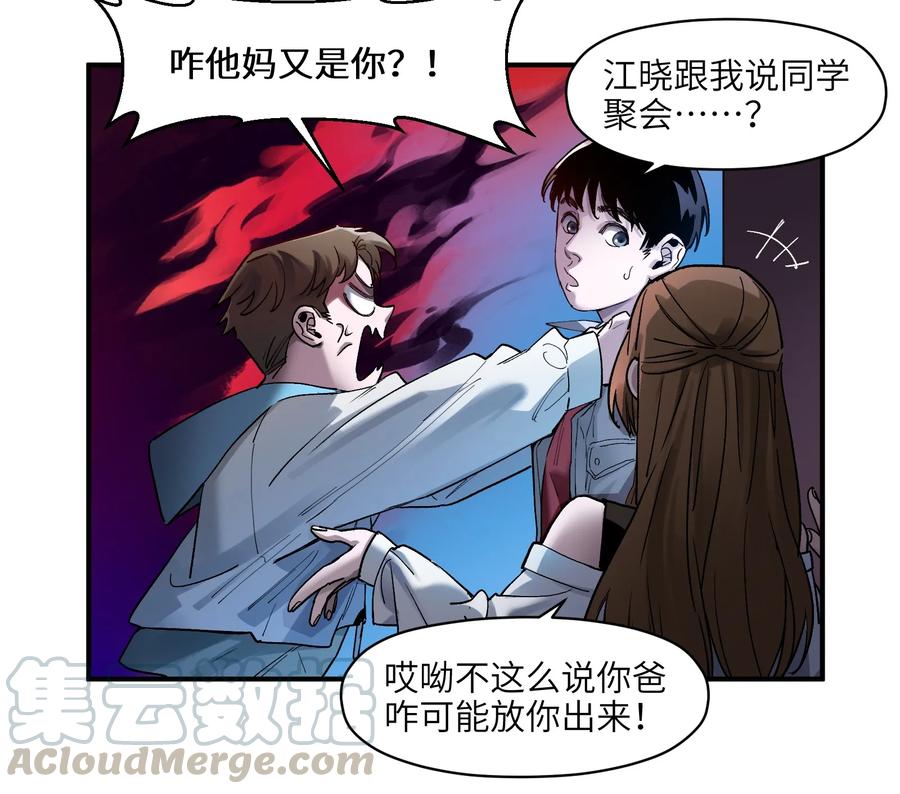 Villain Initialization Ch.32 p36