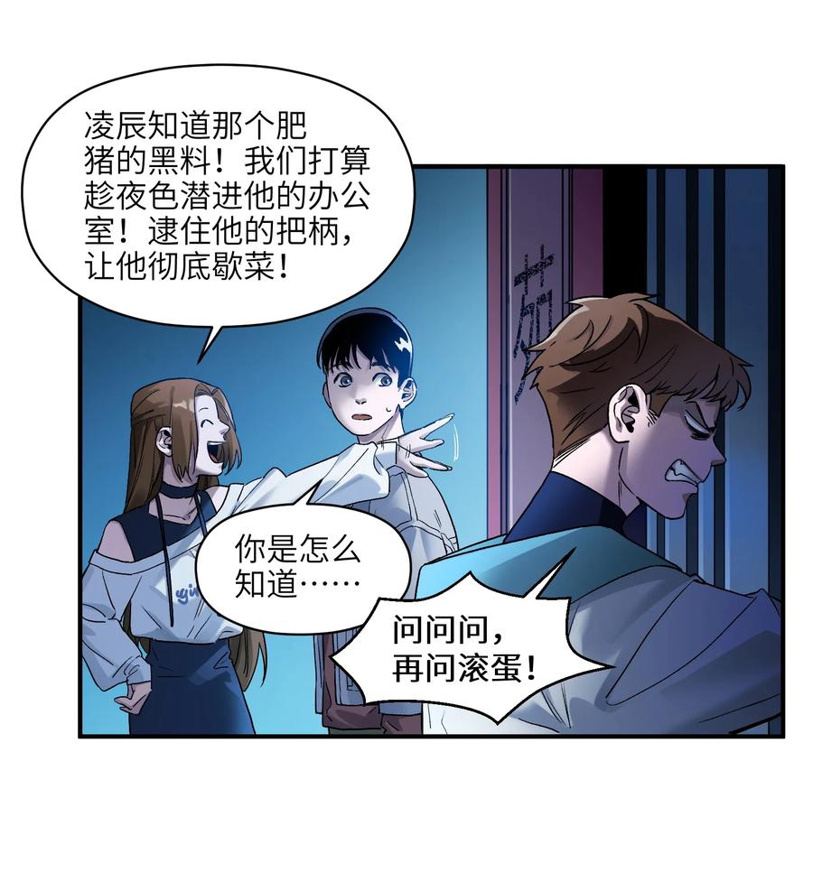 Villain Initialization Ch.32 p38
