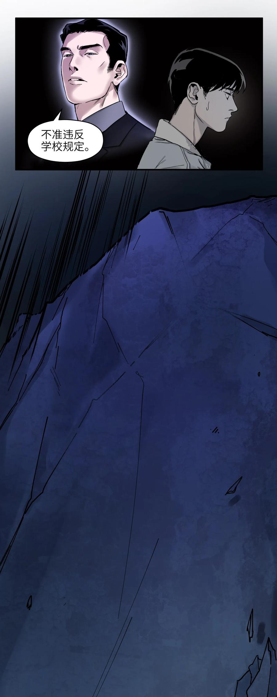 Villain Initialization Ch.32 p42