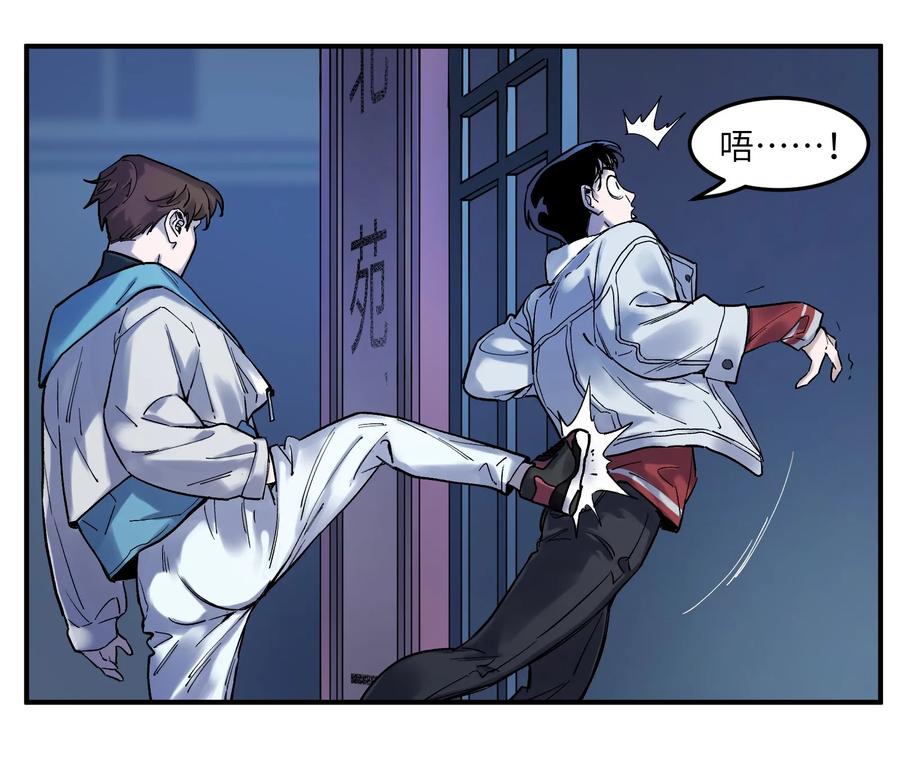 Villain Initialization Ch.32 p44
