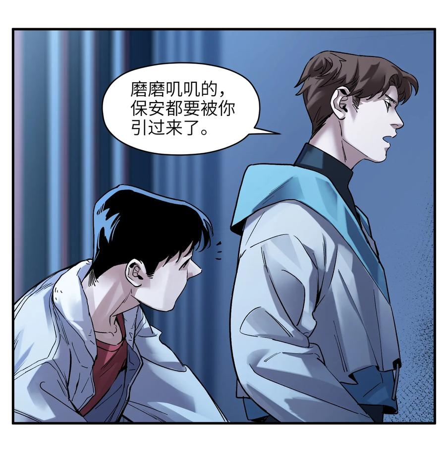 Villain Initialization Ch.32 p46