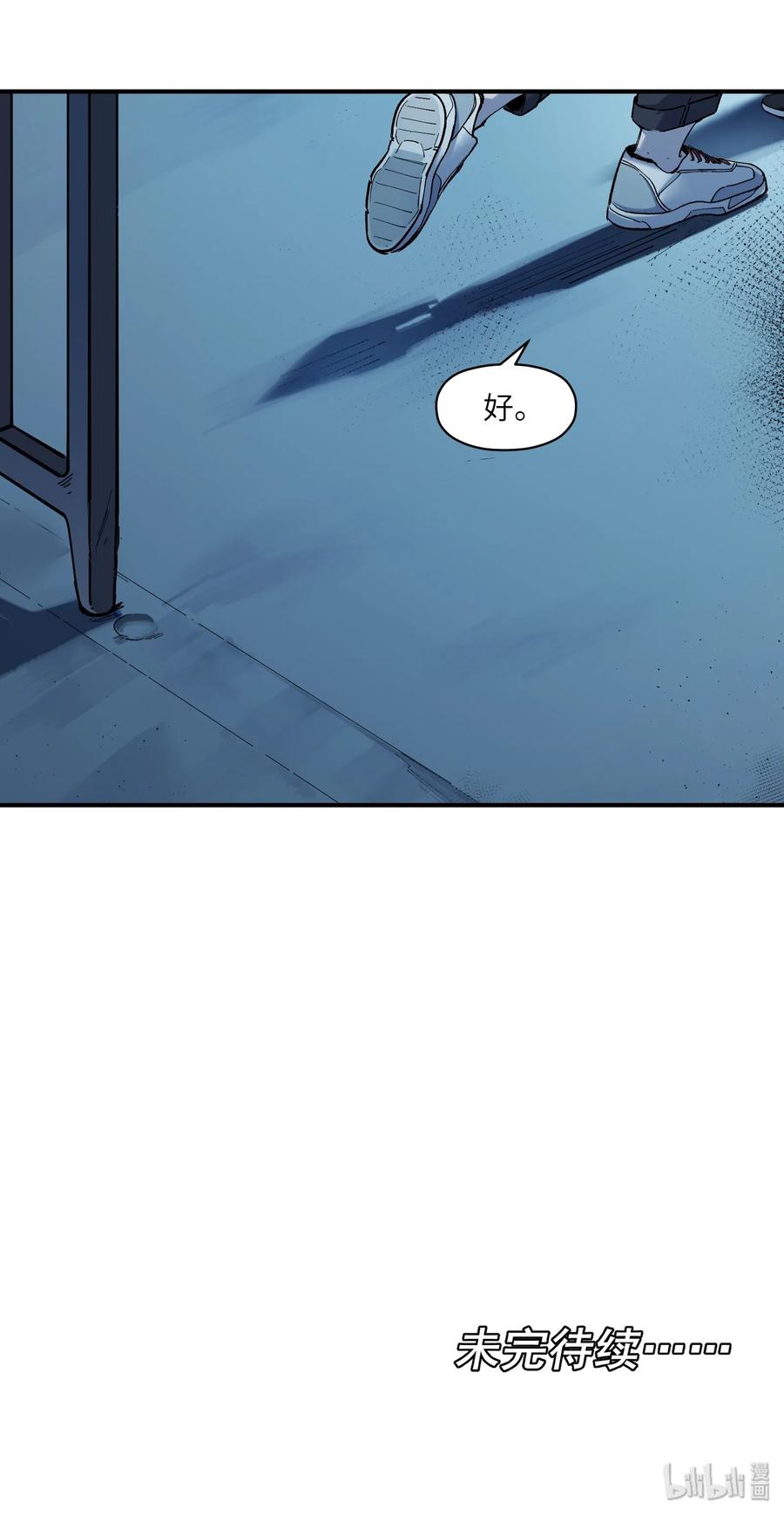 Villain Initialization Ch.32 p53