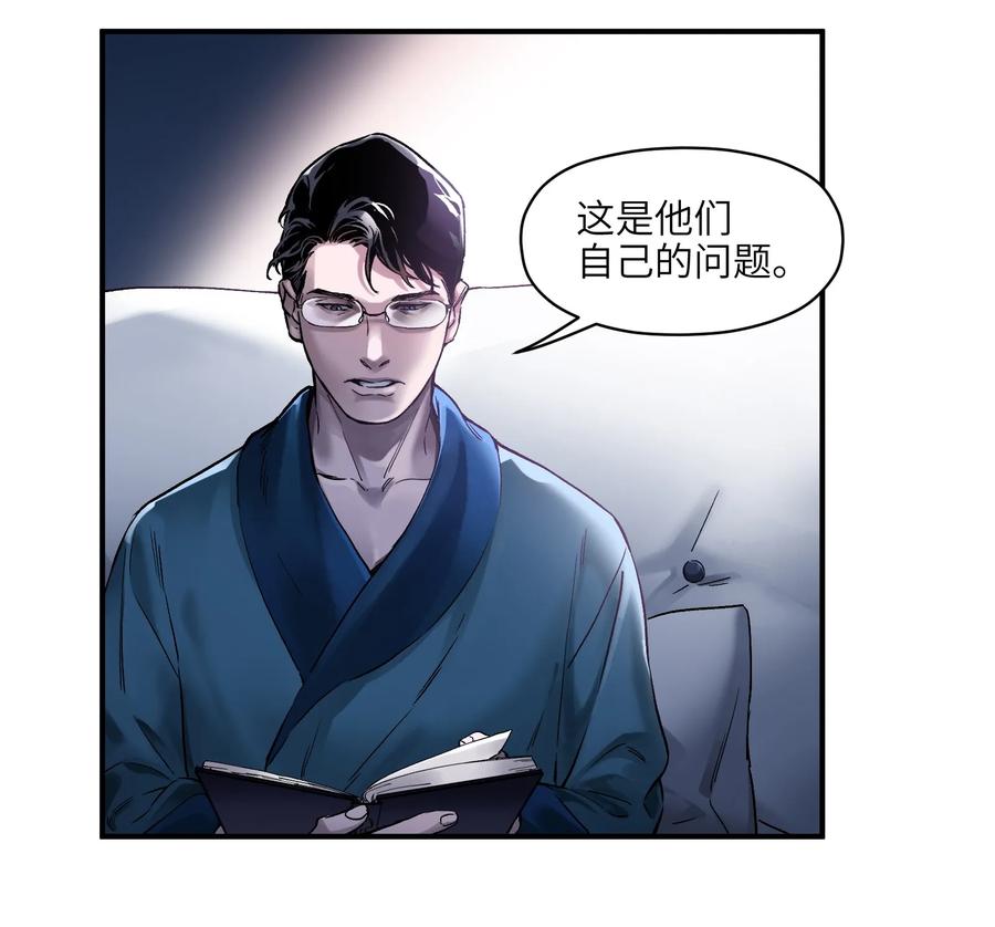 Villain Initialization Ch.32 p6